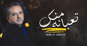Taabani Manak Music Video