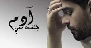 Talaat Me Music Video