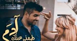 Tamni 3Ank Music Video