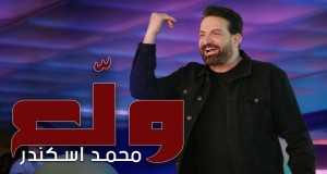 Walli3 Music Video
