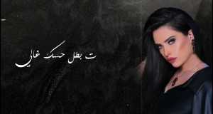 Ya Hadret Al Kezab