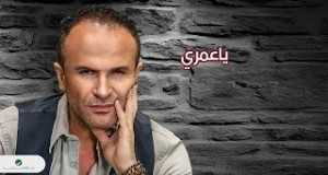 Ya Omri Music Video