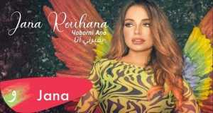 Yoborni Ana Music Video