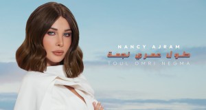 Toul Omri Negma Music Video