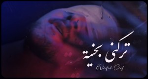 Trekni B Henneye Music Video