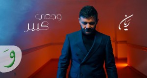 Wajaai Kbir Music Video
