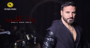 Ya Aleb
