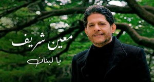 Ya Lebnan Music Video