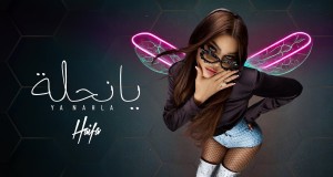 Ya Nahla