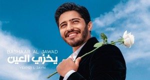 Yekhzi L 3Ayn
