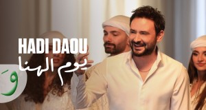 Yom El Hana