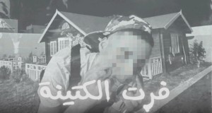 Fart Al Katinah