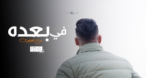في بعده
