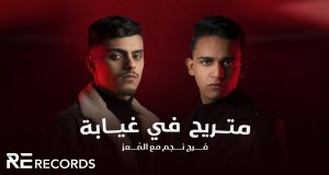 Mtrayeh Fe 3