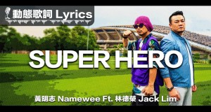 Super Hero أغنية مصورة