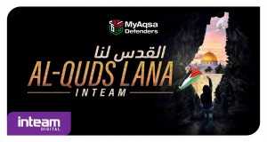 Al-Quds Lana Ividiyo yoMculo