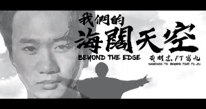 Beyond The Edge Music Video
