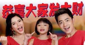 Chinese New Year Music Video