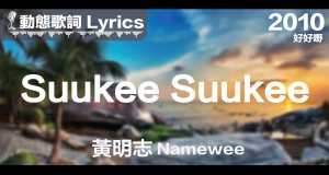 Suukee Suukee Video muzik