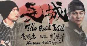 The Great Wall Music Video