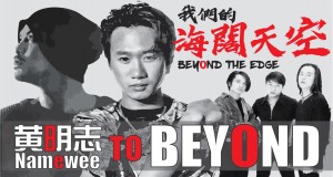 To Beyond Music Video