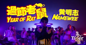 Year Of Rat Music Video