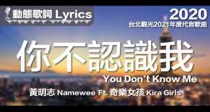 You Don't Know Me أغنية مصورة