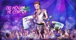 Po Nocham Ne Spitsya (Remix ) Musikvideo