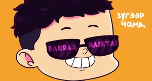 Dandaa Hairtai Video musicale