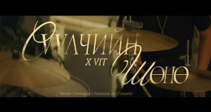 Sүүlchiin Shөnө Mūzikas video