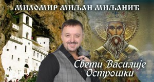 Sveti Vasilije Ostroski