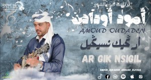 Ar Gik Nsigil Music Video