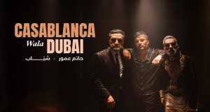 Casablanca Wala Dubai