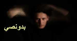 Don't Miss Video musical