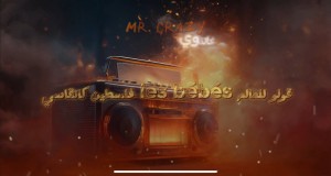 Ghandwe Videyo Mizik