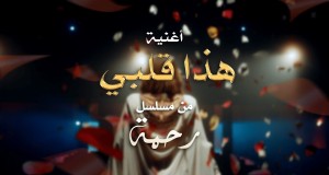 Hada Galbi