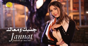 Janbak W Ma3Ak