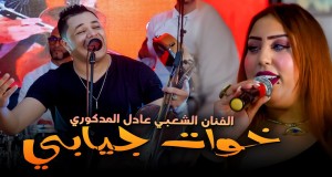 Khwat Jiabi