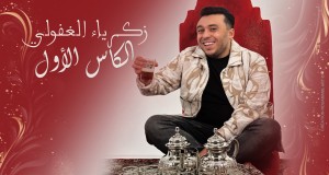 Lkass Lawal Musek Video
