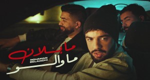 Ma Blan Ma Walo