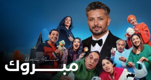 Mabrouk