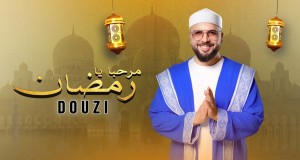 Marhaban Ya Ramadan Musiqi video