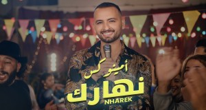 Nharek أغنية مصورة