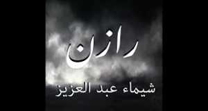 Razin