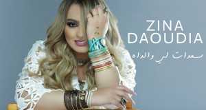 Saadit Li Waldah Clip musical