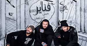 3Ich Ki Bghiti Muzikinis vaizdo klipas