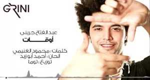 Awaat