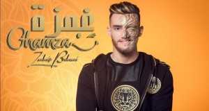 Ghamza