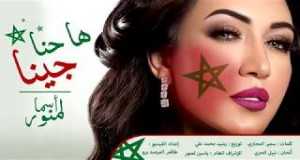 Ha 7Na Jina