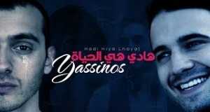 Hadi Hiya Lhayat Musikvideo